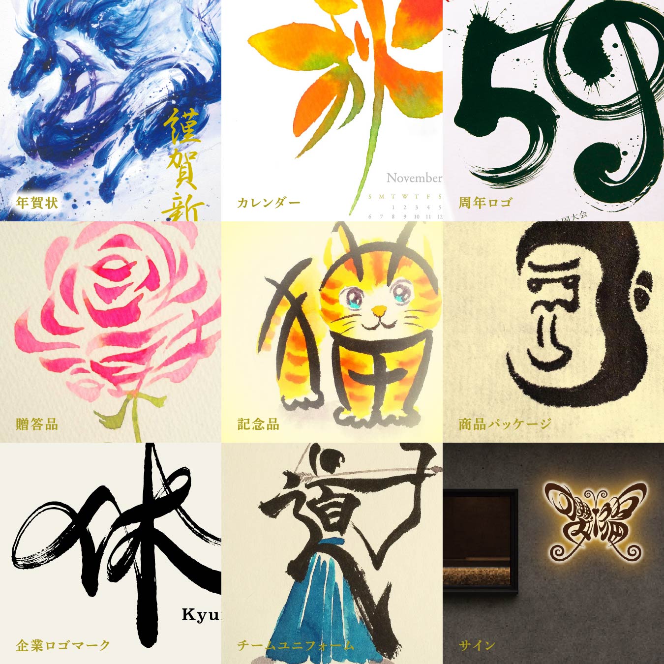 文字絵サンプル