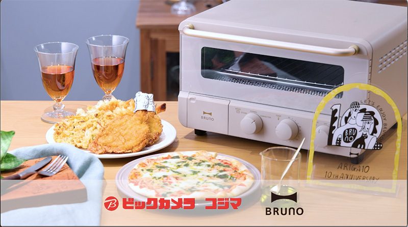 「BRUNOスチーム&ベイク トースター」BRUNO×ビックカメラ・コジマ実演販売士コラボ動画制作