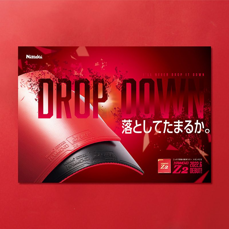 新作ラバー「ハモンドZ2 」 デビュー広告・CM用動画制作