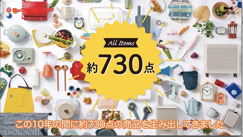 「BRUNOスチーム&ベイク トースター」BRUNO×ビックカメラ・コジマ実演販売士コラボ動画制作