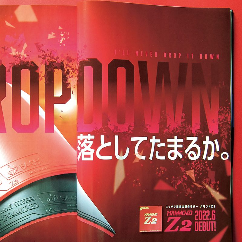 新作ラバー「ハモンドZ2 」 デビュー広告・CM用動画制作