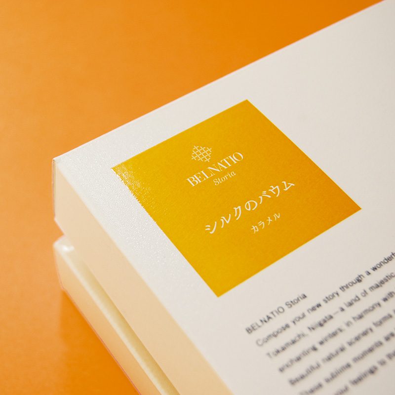 バウムクーヘン(プレーン・カラメル)のネーミング/ パッケージデザイン/リーフレット制作