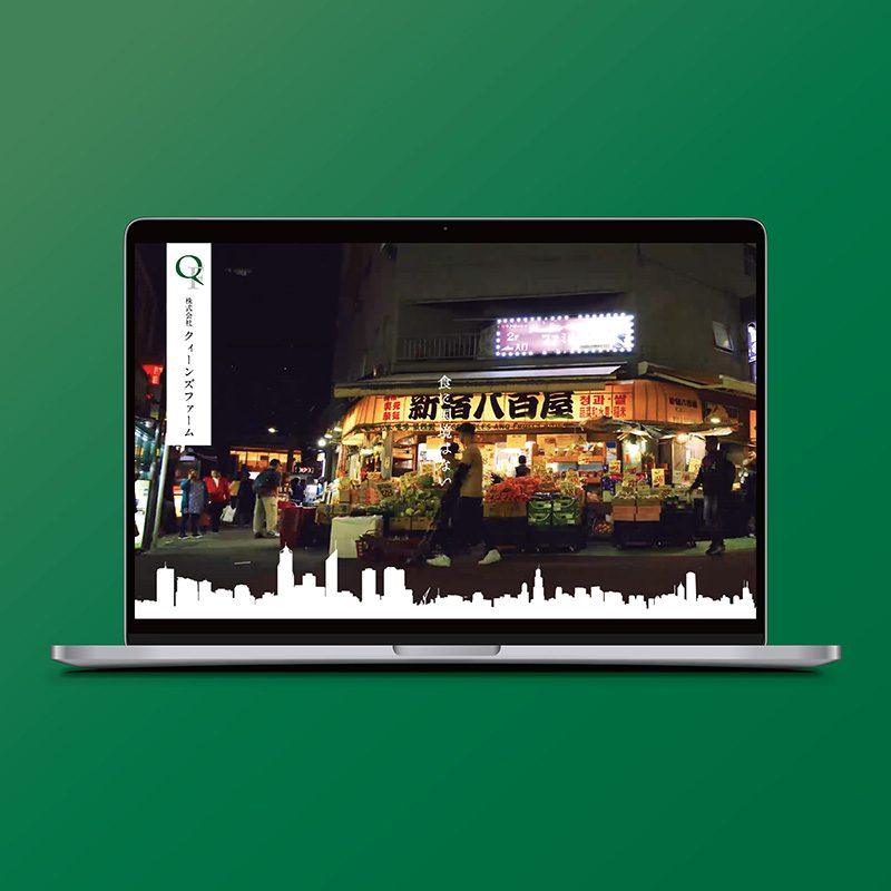 青果店コーポレートサイトリニューアル