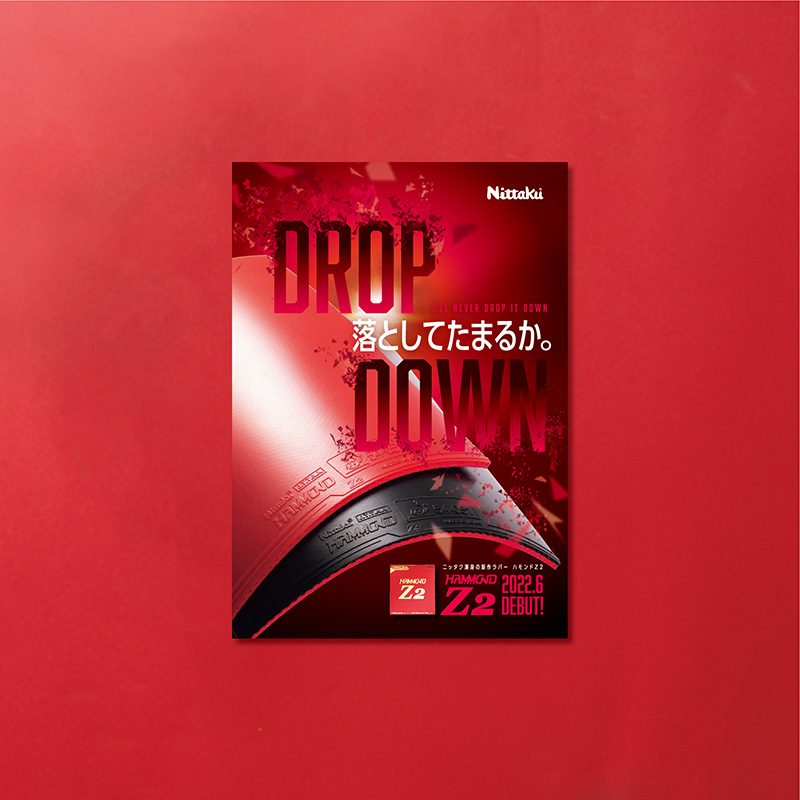 新作ラバー「ハモンドZ2 」 デビュー広告・CM用動画制作