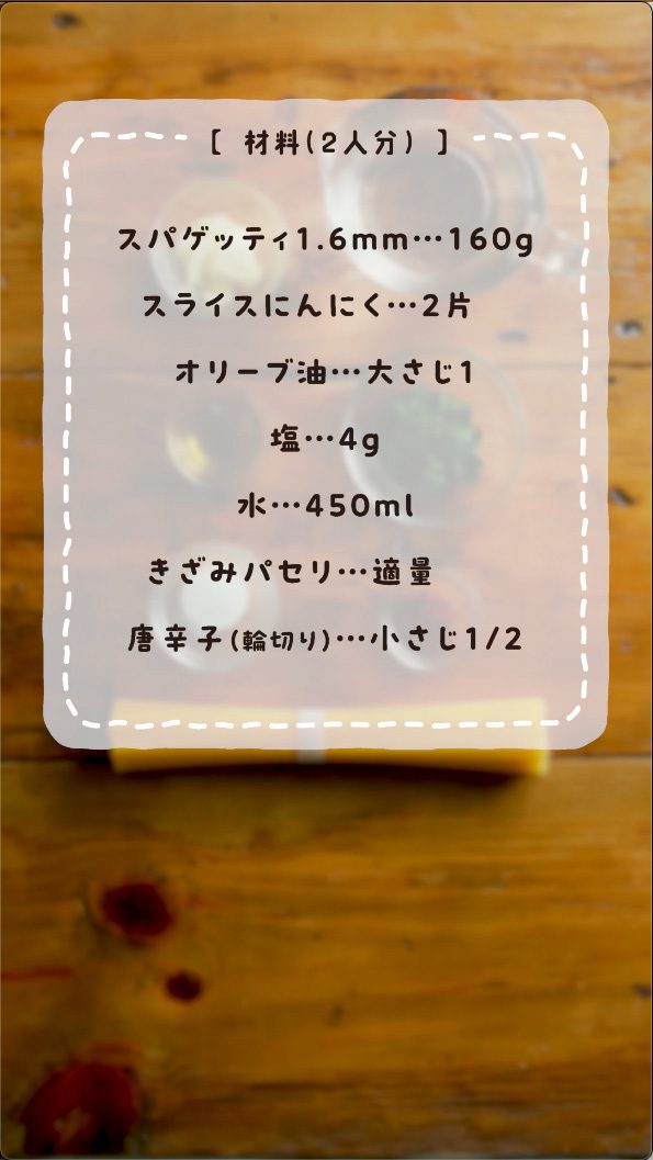 “ワンパンパスタシリーズ”レシピ/料理 Instagramリール用動画制作